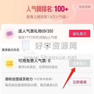头条邀请如何粘贴到抖音,如何巧妙粘贴到抖音，打造爆款内容！