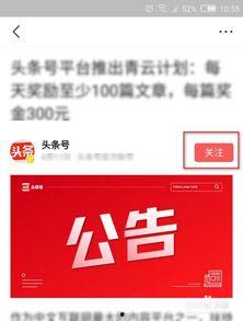 手机头条如何查看私信,轻松掌握私信功能