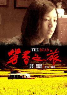 芳香之旅电影在线观看,一场穿越时空的香氛电影在线观影指南