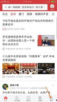 怎样找到收藏的头条内容,揭秘收藏头条内容的秘密技巧